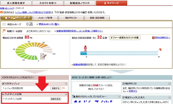 goodpoint2.jpg