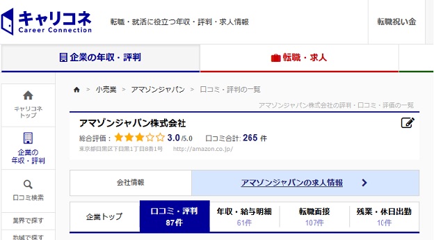キャリコネ1
