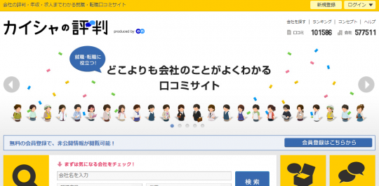 hyouban